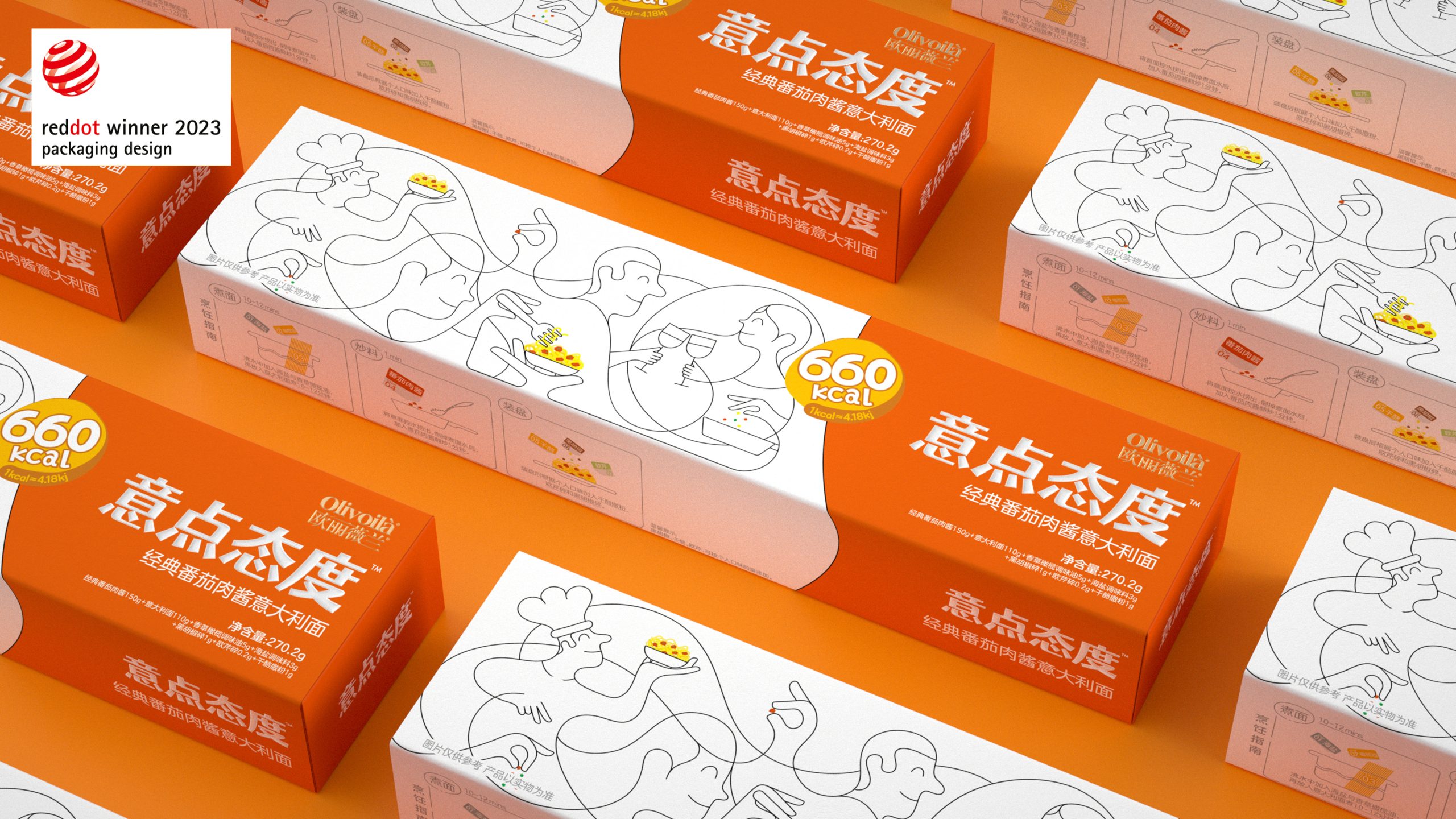 欧丽薇兰-意点态度Olivolia Pasta