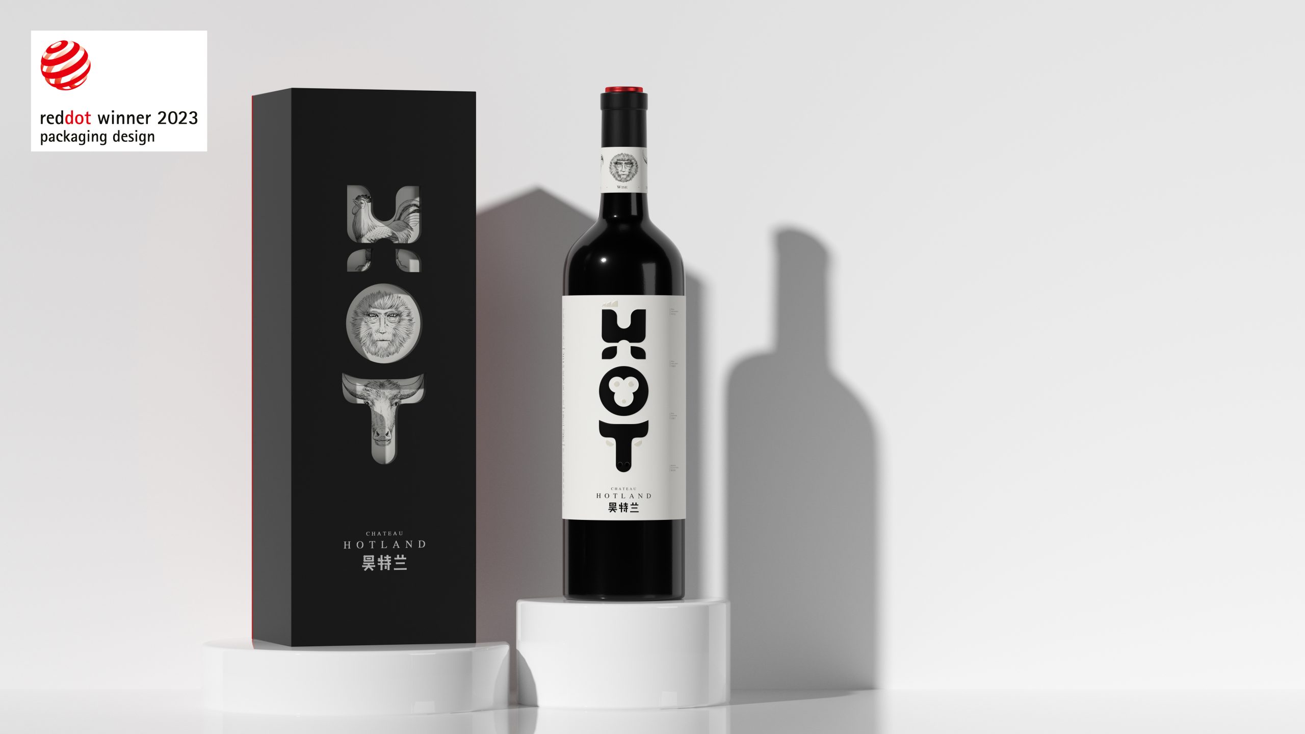 昊特兰酒庄-H•O•T  Chateau Hotland-H•O•T