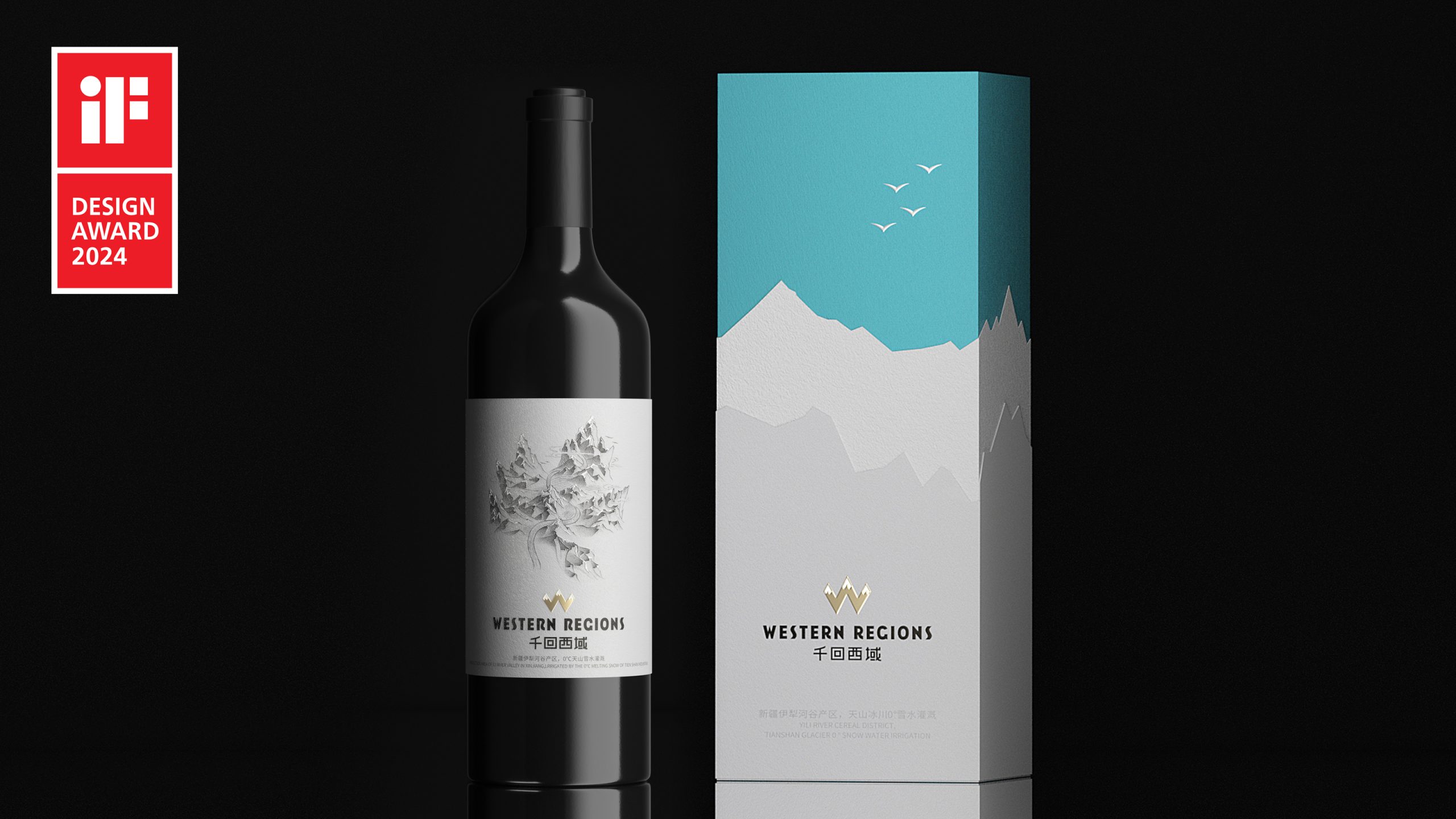 千回西域 Western Regions